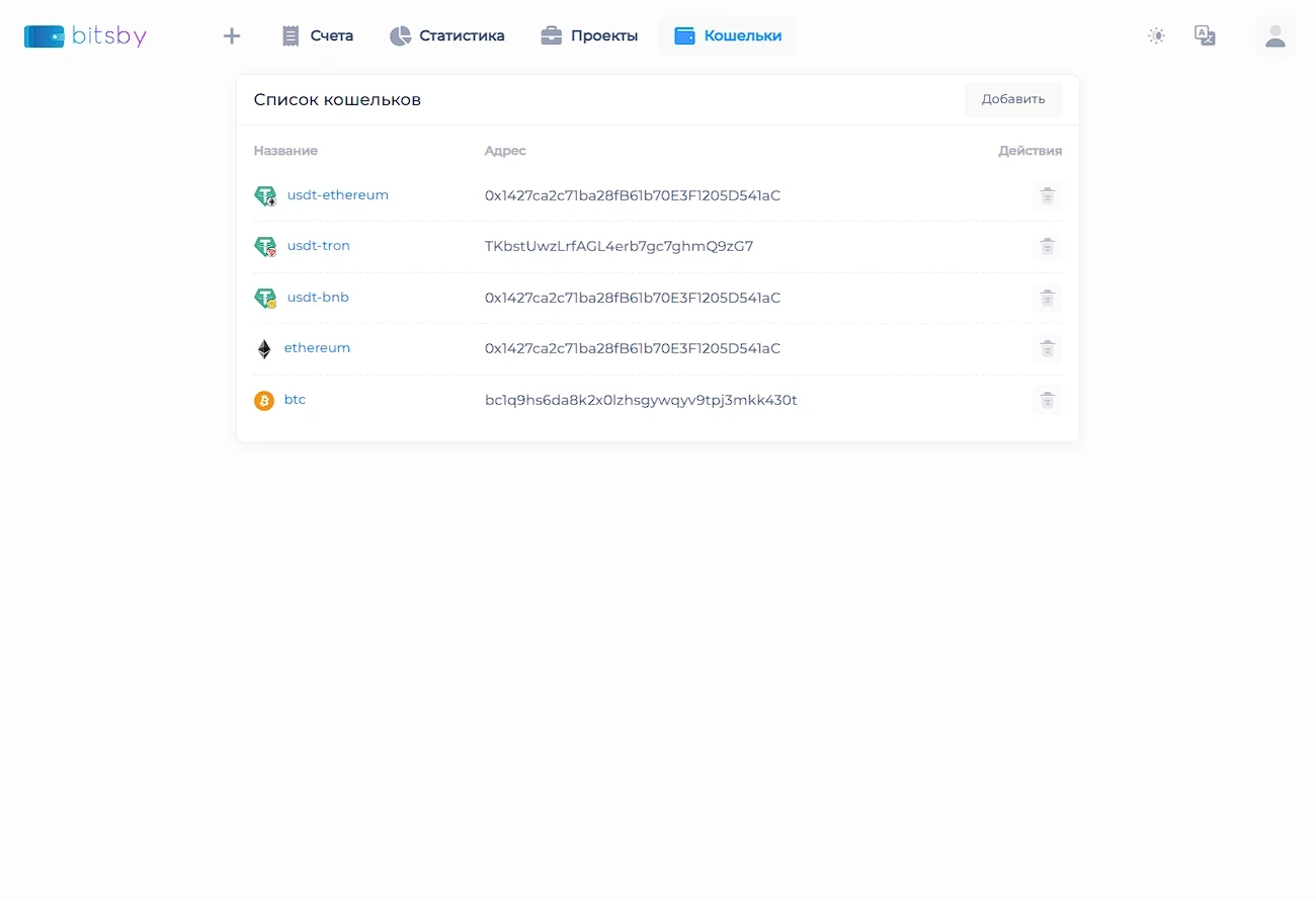 Step 2: Add your crypto wallets