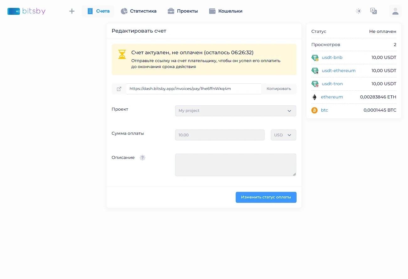 Step 4: Create invoices — manually or via the API